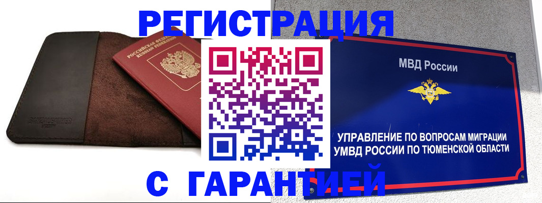 где прописаться в Дрезне